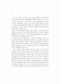 지역사회 시니어클럽(CSC) 활성화 방안 연구 ( 노인복지 ) 52페이지