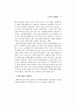 지역사회 시니어클럽(CSC) 활성화 방안 연구 ( 노인복지 ) 59페이지