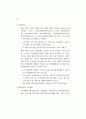 지역사회 시니어클럽(CSC) 활성화 방안 연구 ( 노인복지 ) 60페이지