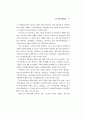 지역사회 시니어클럽(CSC) 활성화 방안 연구 ( 노인복지 ) 83페이지