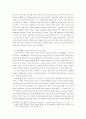 주거 공간에 따른 의생활 양상 (의류직물학 내의 주거공간) 3페이지