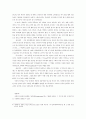 주거 공간에 따른 의생활 양상 (의류직물학 내의 주거공간) 5페이지