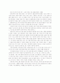 주거 공간에 따른 의생활 양상 (의류직물학 내의 주거공간) 12페이지