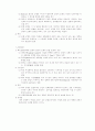 정책모형 3페이지