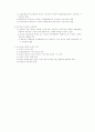 포스트 모더니즘 개념 리오타르 2페이지