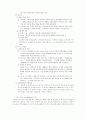 학교재정 2페이지