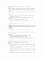 학교재정 5페이지