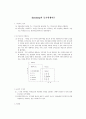 Herzberg의 동기위생이론 1페이지