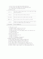[사범/법학] Piaget의 인지발달이론  2페이지