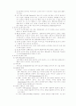 Skinner의 조작적 조건화이론 2페이지