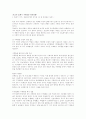 군 리더쉽 10페이지