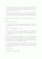 사회가 요구하는 군 조직에서의 리더십 2페이지