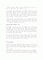 사회가 요구하는 군 조직에서의 리더십 4페이지