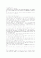 사회가 요구하는 군 조직에서의 리더십 5페이지