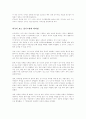 사회가 요구하는 군 조직에서의 리더십 6페이지