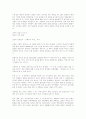 사회가 요구하는 군 조직에서의 리더십 8페이지