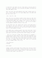 사회가 요구하는 군 조직에서의 리더십 9페이지
