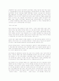 사회가 요구하는 군 조직에서의 리더십 10페이지