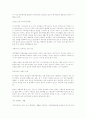 사회가 요구하는 군 조직에서의 리더십 11페이지