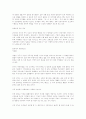 사회가 요구하는 군 조직에서의 리더십 12페이지