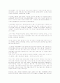 사회가 요구하는 군 조직에서의 리더십 14페이지