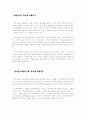 사이버스페이스와 리더쉽 (육본 지휘통신 참모부 이명환/대령) 2페이지
