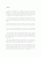 사이버스페이스와 리더쉽 (육본 지휘통신 참모부 이명환/대령) 7페이지