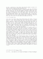 지식 친화적인 기업문화의 형성을 위한 과제 (지식경영) 2페이지