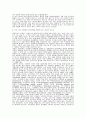 지식 친화적인 기업문화의 형성을 위한 과제 (지식경영) 8페이지