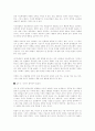 변화의 노력(성공적인 변신)들이 실패하는 이유 4페이지