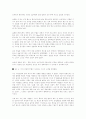 변화의 노력(성공적인 변신)들이 실패하는 이유 5페이지