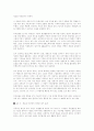 변화의 노력(성공적인 변신)들이 실패하는 이유 6페이지