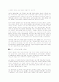 변화의 노력(성공적인 변신)들이 실패하는 이유 8페이지