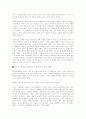 변화의 노력(성공적인 변신)들이 실패하는 이유 9페이지