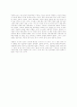 변화의 노력(성공적인 변신)들이 실패하는 이유 10페이지
