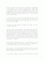 애빌린 패러독스 (Abilene Paradox) 2페이지