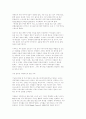 신뢰 경영과 신뢰 경영 의 성공 사례 7페이지