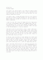 장수기업(The Living Company)의 특징에 관하여 1페이지