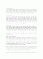 장수기업(The Living Company)의 특징에 관하여 3페이지