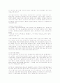장수기업(The Living Company)의 특징에 관하여 4페이지