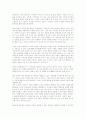 장수기업(The Living Company)의 특징에 관하여 8페이지