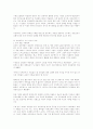 로마장군의 리더십 2페이지