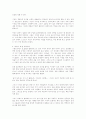 로마장군의 리더십 3페이지