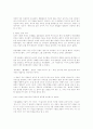로마장군의 리더십 4페이지