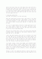 로마장군의 리더십 5페이지