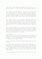 로마장군의 리더십 7페이지