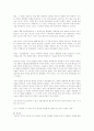 로마장군의 리더십 8페이지