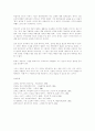 로마장군의 리더십 9페이지