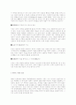 변화추구형 리더십과 효과적인 비전 4페이지