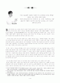 정보화사회에서의  철학교육 4페이지